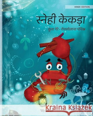 स्नेही केकड़ा: Hindi Edition of The Caring Crab Tuula Pere Roksolana Panchyshyn Anil Chaddha 9789523574755 Wickwick Ltd