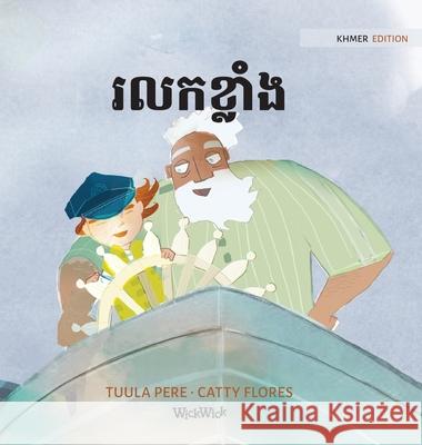 រលកខ្លាំង: Khmer Edition of The Wild Waves Pere, Tuula 9789523576186 Wickwick Ltd