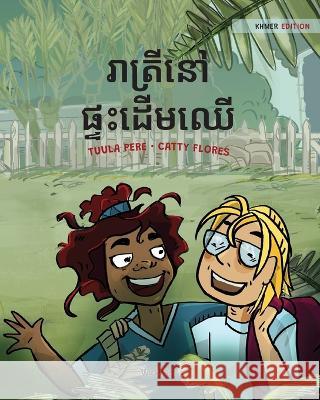 រាត្រីនៅផ្ទះដើមឈើ: Khmer Edition of 