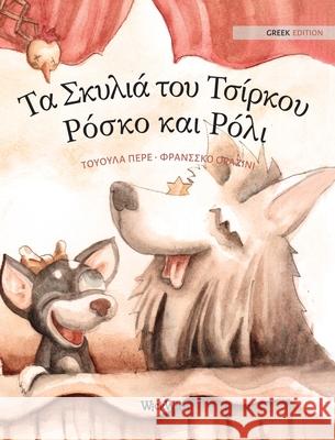 Τα Σκυλιά του Τσίρκου Ρόσκο κ& Pere, Tuula 9789527107881 Wickwick Ltd