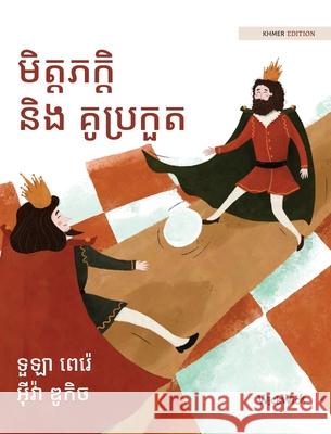 មិត្តភក្តិ និង គូប្រកួត: Tuula Pere Iva Dukic Mary Chea 9789528201038 Wickwick Ltd