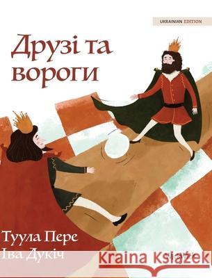 Друзі та вороги: Ukrainian Edition of 