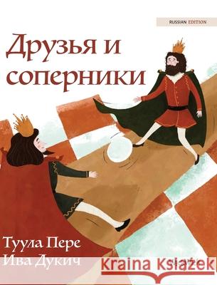 Друзья и соперники: Russian Edition of 