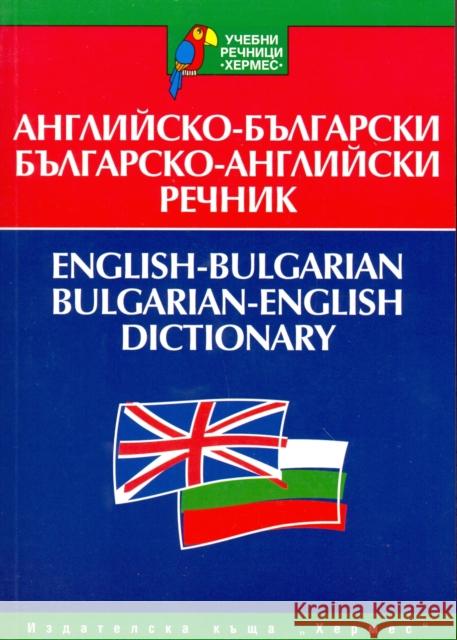 English-Bulgarian & Bulgarian-English Dictionary N. Dzhankova 9789542600114 Hermes