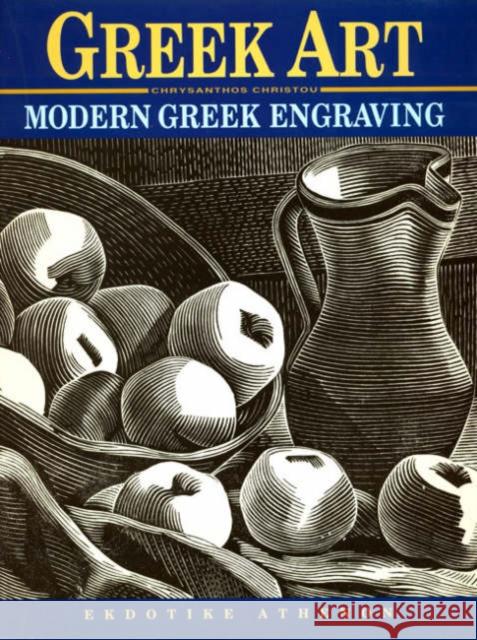 Modern Greek Art - Modern Greek Engraving Chrysanthos Christou 9789602133200