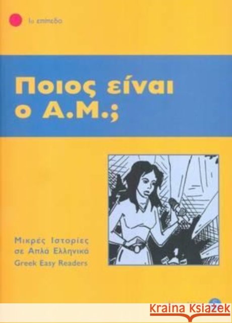 Pios ine o A.M.? + Audio download (Greek Easy Readers - Stage 1)  9789607914088 Deltos