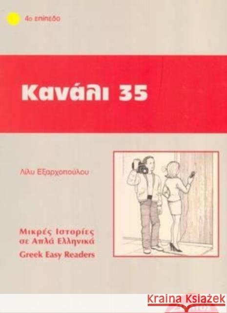 Greek easy readers: Kanali 35  9789607914101 Deltos