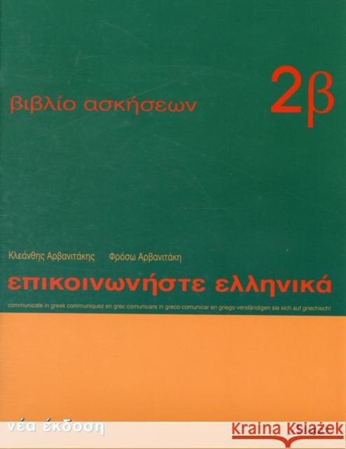 Communicate in Greek: Workbook 2 a Froso Arvanitaki 9789607914231 Deltos