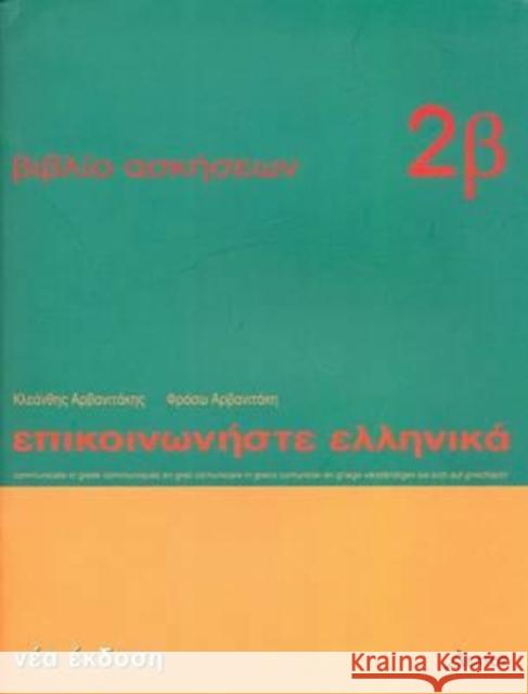 Communicate in Greek: Workbook 2 b Phroso Arvanitakis 9789607914248 Deltos