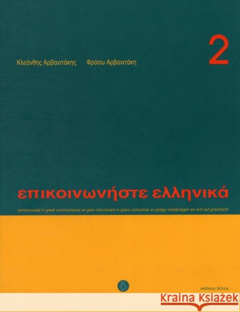 Communicate in Greek Book 2: Book and audio download P. Arbanitakeph 9789608464148 Deltos