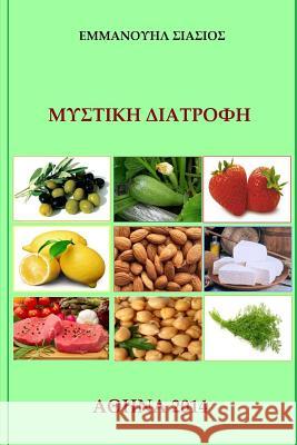 The Secret Diet E. Emmanouil Siasio 9789609362504