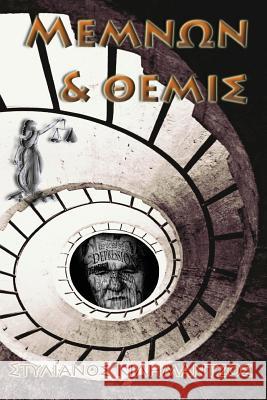 Memnon & Themis Stylianos Kilimantzos 9789609386128 Stylianos Kilimantzos
