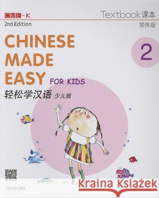 Chinese Made Easy for Kids 2 - textbook. Simplified character version: 2017 Yamin Ma 9789620435911 Joint Publishing (Hong Kong) Co Ltd