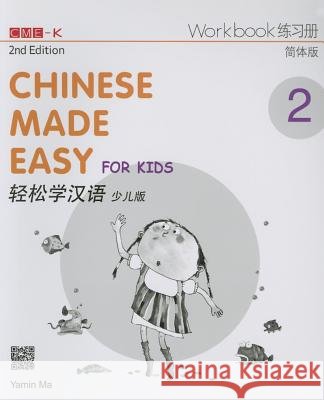 Chinese Made Easy for Kids 2 - workbook. Simplified character version: 2018 Yamin Ma 9789620435959
