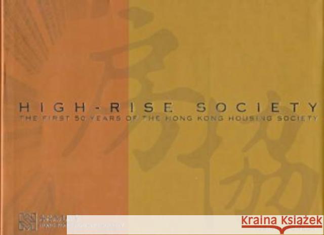 High-Rise Society: The First Fifty Years of the Hong Kong Housing Society Hutcheon, Robin 9789622018419