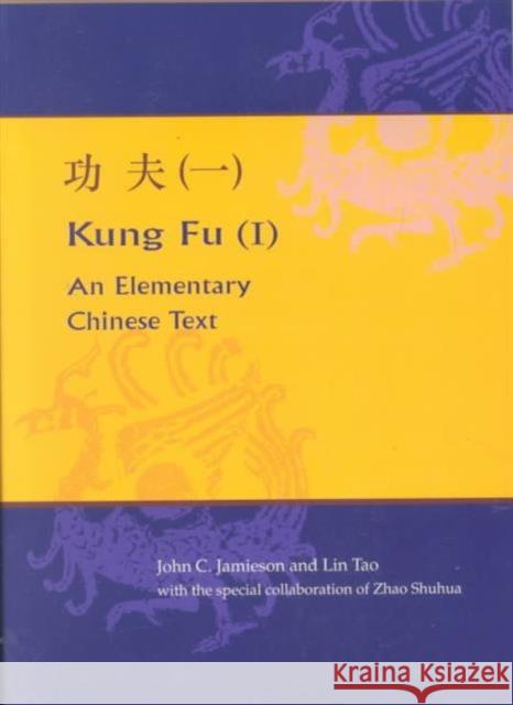 Kung Fu (I): Student Exercise Manual Tao, Lin 9789622018679 Chinese University Press