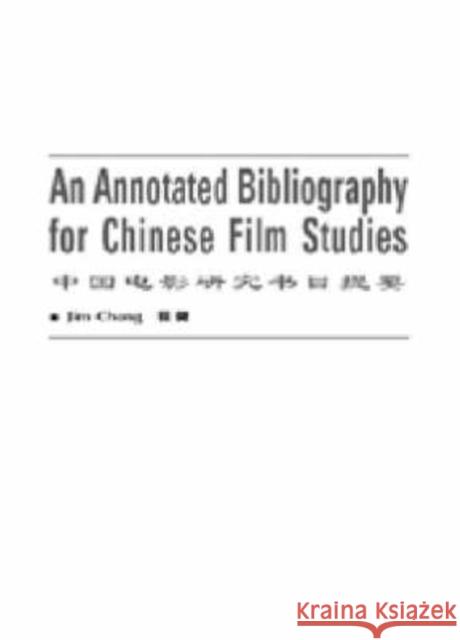 An Annotated Bibliography of Chinese Film Studies Jim Cheng 9789622097032