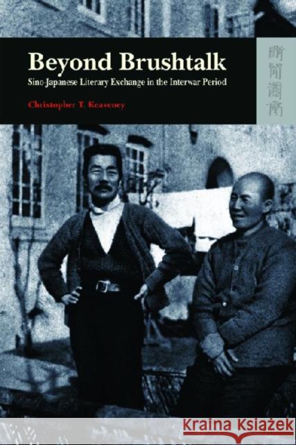 Beyond Brushtalk - Sino-Japanese Literary Exchange in the Interwar Period Christopher Keaveney 9789622099289 Hong Kong University Press