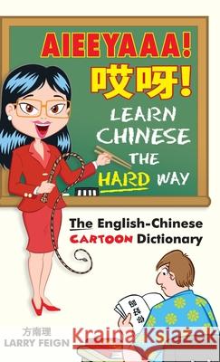 AIEEYAAA! Learn Chinese the Hard Way: The English-Chinese Cartoon Dictionary Larry Feign 9789627866503 Top Floor Books