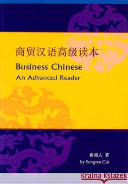 Business Chinese: An Advanced Reader Howard, Jiaying 9789629960094 Chinese University Press