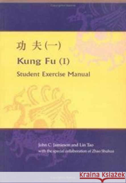 Kung Fu (I): Student Exercise Manual Chinese University Press 9789629960421 Chinese University Press