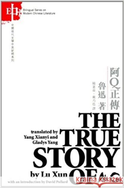 The True Story of Ah Q Lu Xun 9789629960445 THE CHINESE UNIVERSITY PRESS