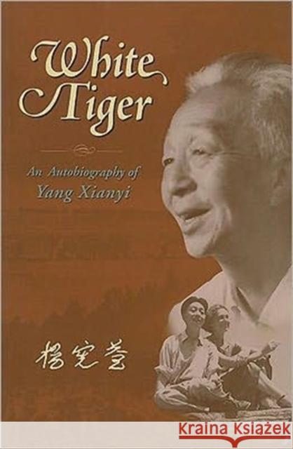 White Tiger: An Autobiography of Yang Xianyi Yang, Xianyi 9789629960469 Chinese University Press