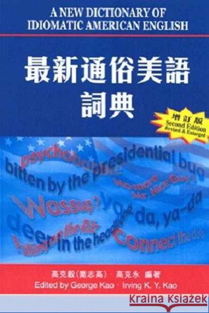 A New Dictionary of Idiomatic American English  9789629960841 The Chinese University Press