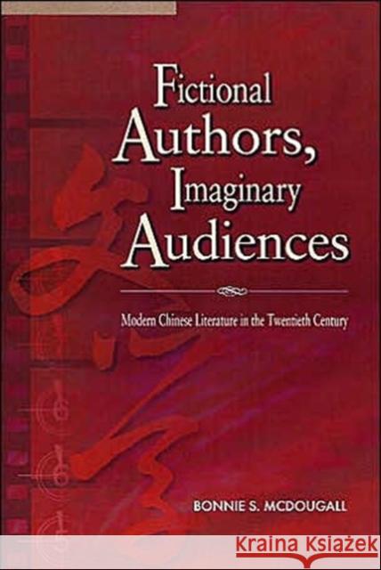 Fictional Authors, Imaginary Audiences: Modern Chinese Literature in the Twentieth Century McDougall, Bonnie 9789629961053 Chinese University Press