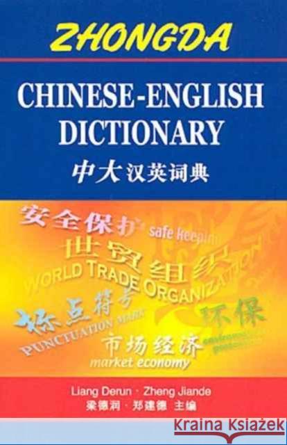 Zhongda Chinese-English Dictionary Jiande Zheng Derun Liang 9789629961725 Chinese University Press