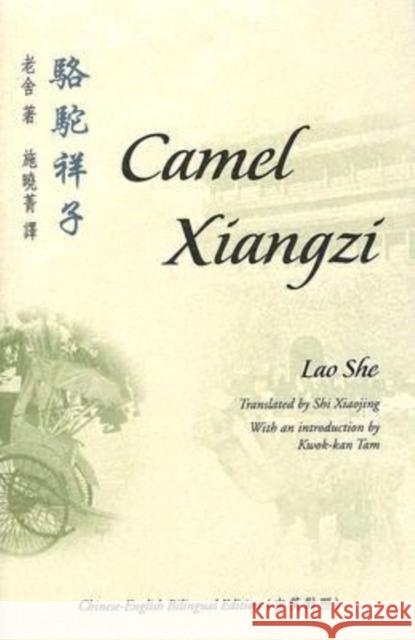 Camel Xiangzi Lao She Shi Xiaojing Kwok-kan Tam 9789629961978