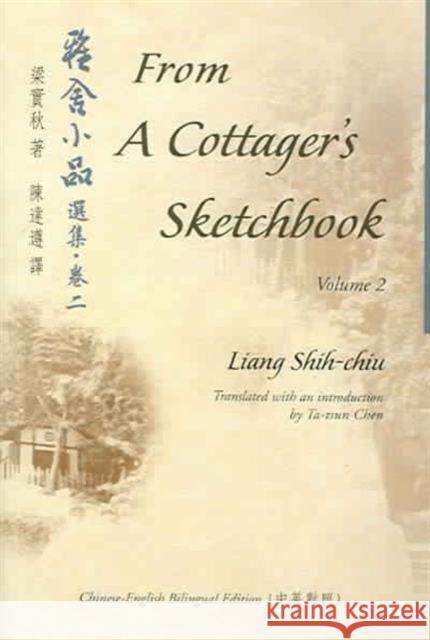 From a Cottager's Sketchbook: Chinese-English Bilingual Edition Liang, Shiqiu 9789629962197 Chinese University Press