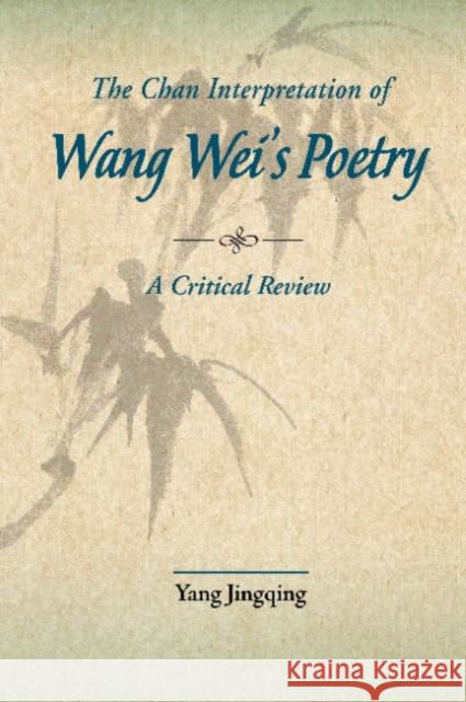 The Chan Interpretations of Wang Wei's Poetry: A Critical Review Yang, Jingqing 9789629962326 Chinese University Press