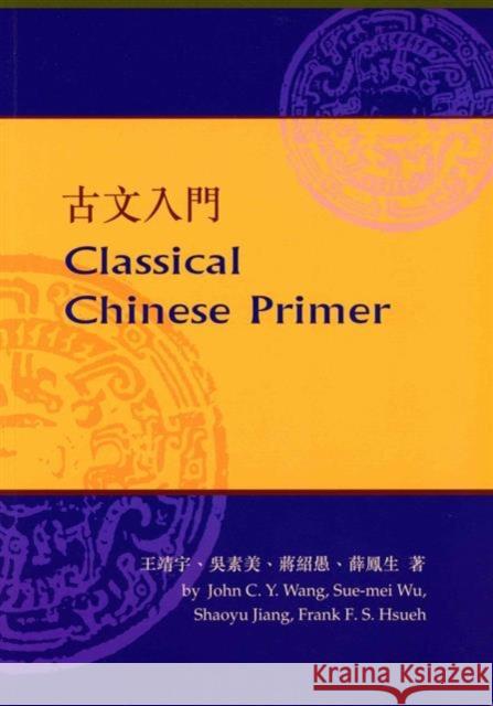 Classical Chinese Primer (Reader + Workbook) Wang, John 9789629962869 The Chinese University Press