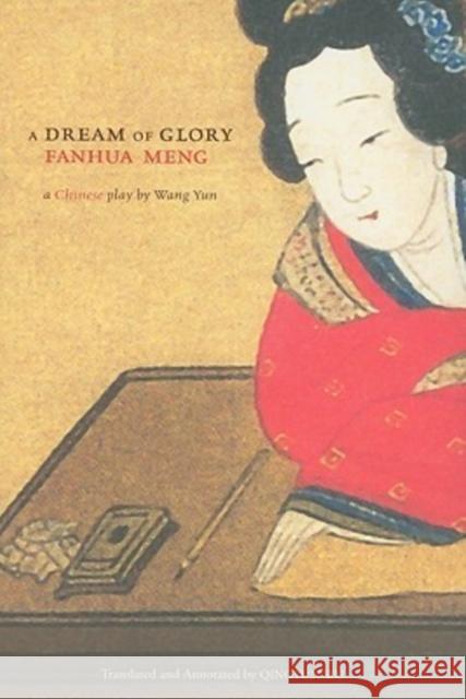 A Dream of Glory: Fanhua Meng: A Chinese Play Wang, Yun 9789629963095 Chinese University Press
