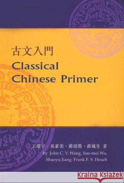 Classical Chinese Primer (Reader) Wang, John 9789629963392