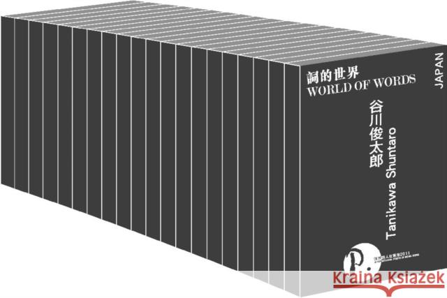 Words and the World (Twenty-Volume Set) Fong, Gilbert C. F. 9789629965129