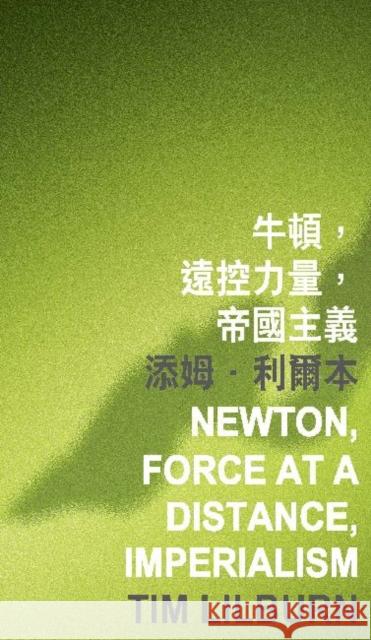 Newton, Force at a Distance, Imperialism Bei Bei Tim Bei  9789629966164 The Chinese University Press