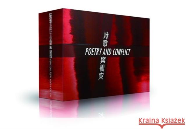 Poetry and Conflict: International Poetry Nights in Hong Kong 2015 [Box Set of 21 Chapbooks] Bei Dao, Bei 9789629967222 Chinese University Press