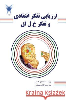 Assessing Creative and Critical Thinking Dr Azadeh Nemati 9789641028727 Islamic Azad University, Jahrom Branch