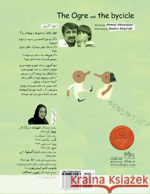 Qool Va Docharkheh (the Giant and the Bicycle) Ahmad Akbarpour Raashin Kheyrieh 9789643695507 Ofoq