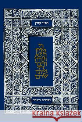 Jerusalem Student Bible-FL-Classic Tanakh Personal Size Koren Publishers 9789653010512 Koren Publishers
