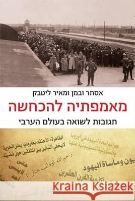 From Empathy to Denial: Arab Responses to the Holocaust: 2015 Esther Webman, Meir Litvak 9789654938020 Hebrew University Magnes Press