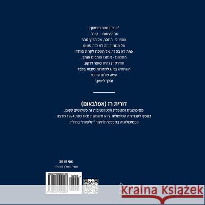 Drakon Hasar Bitahon Dorit Raz 9789655504460 Contento Now