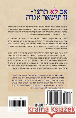 Hebrew Book: If You Do Not Will It - It Remains a Dream Meir Nitzan 9789655505016