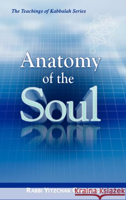 Anatomy of the Soul Rabbi Yitzchak Ginsburgh 9789657146200 Gal Einai Institute