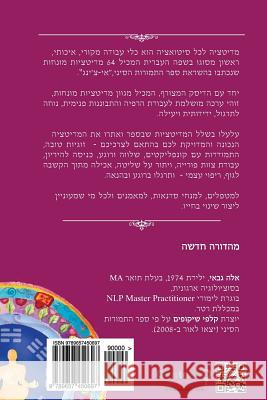Hebrew Books: Meditation for Every Situation Ella Gabai 9789657450697 Contento Now