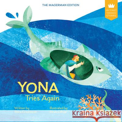My First Tanakh Stories: Yona, BB Shira Greenspan Rinat Gilboa 9789657812136 Koren Publishers