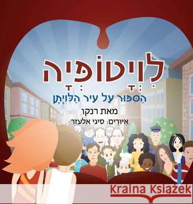 לויטופיה: הסיפור על עיר ה Ran Cohen Sigi Elazar 9789659318421 Whale Tale Publishing