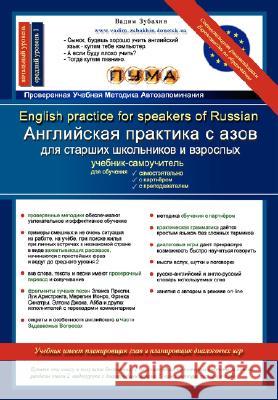 English Practice for Speakers of Russian Vadim Zubakhin 9789661529006 Vadim Zubakhin
